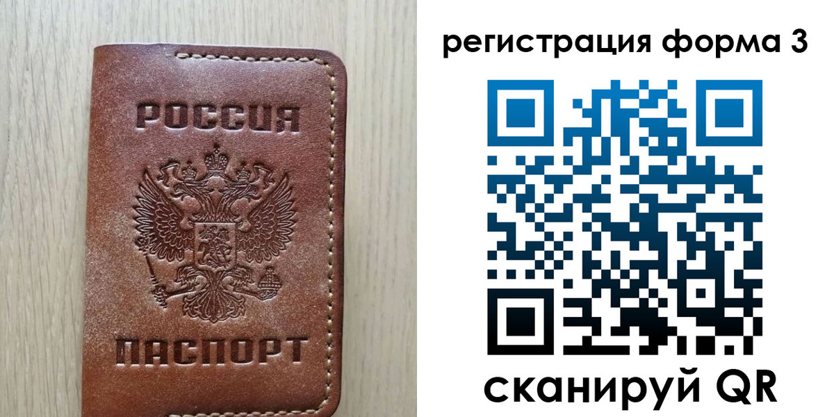 прописка иностранных граждан в Видном