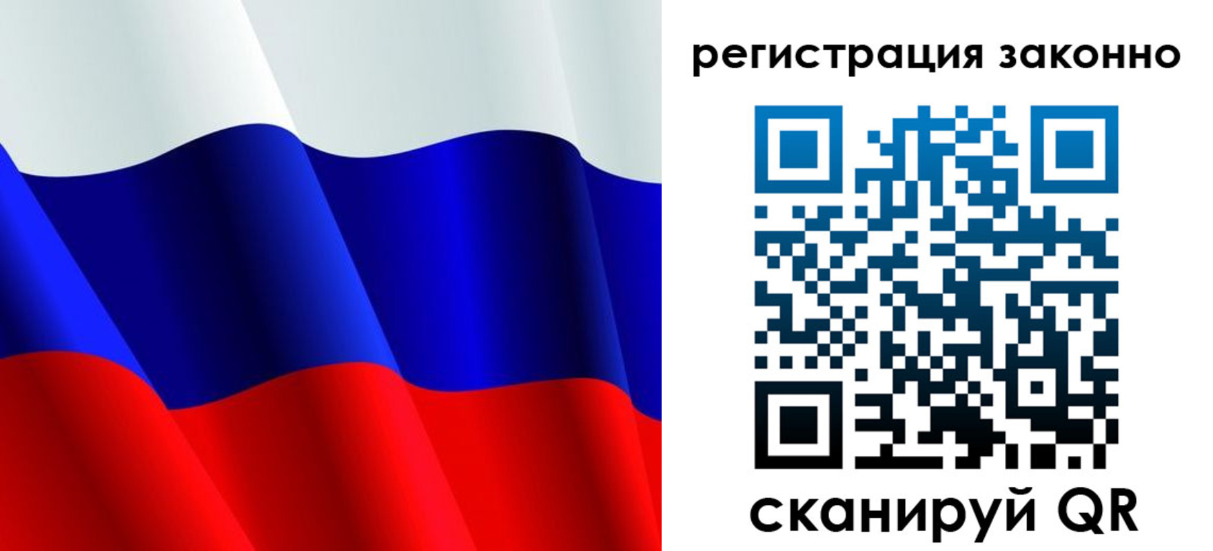временная регистрация законно в Видном