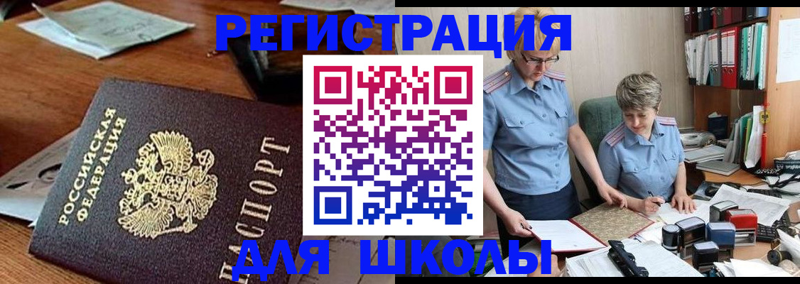 где прописаться в Видном