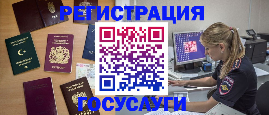 прописка для школы в Видном